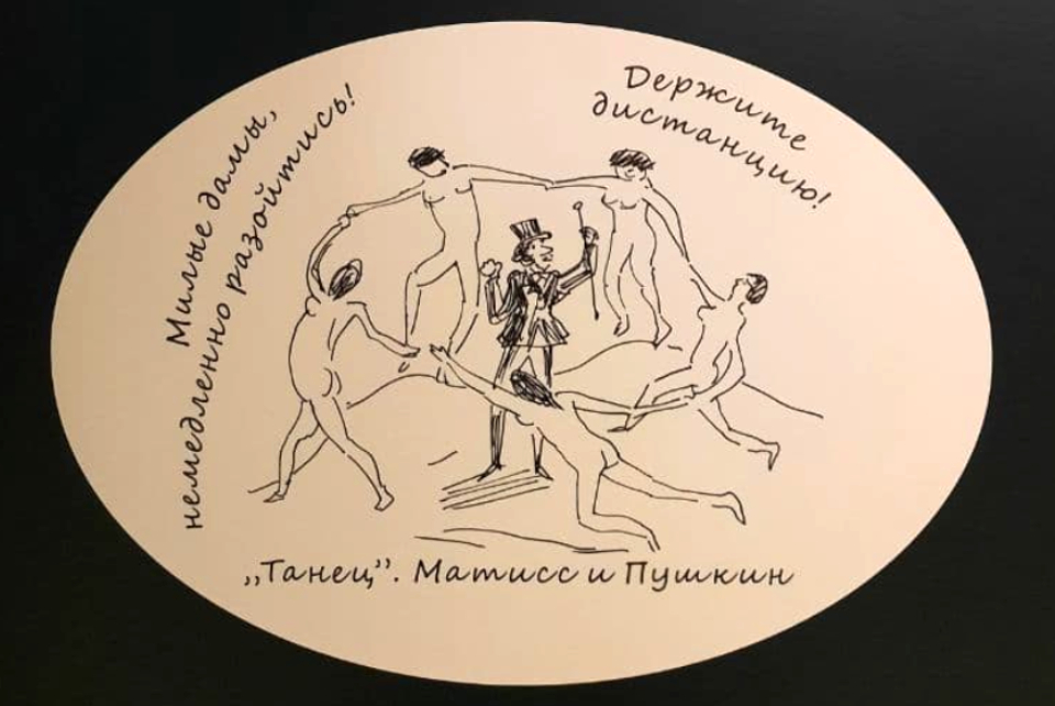 «Господа, соблюдайте дистанцию!» О правилах защиты от коронавируса гостей Пушкинского музея предупреждает сам поэт