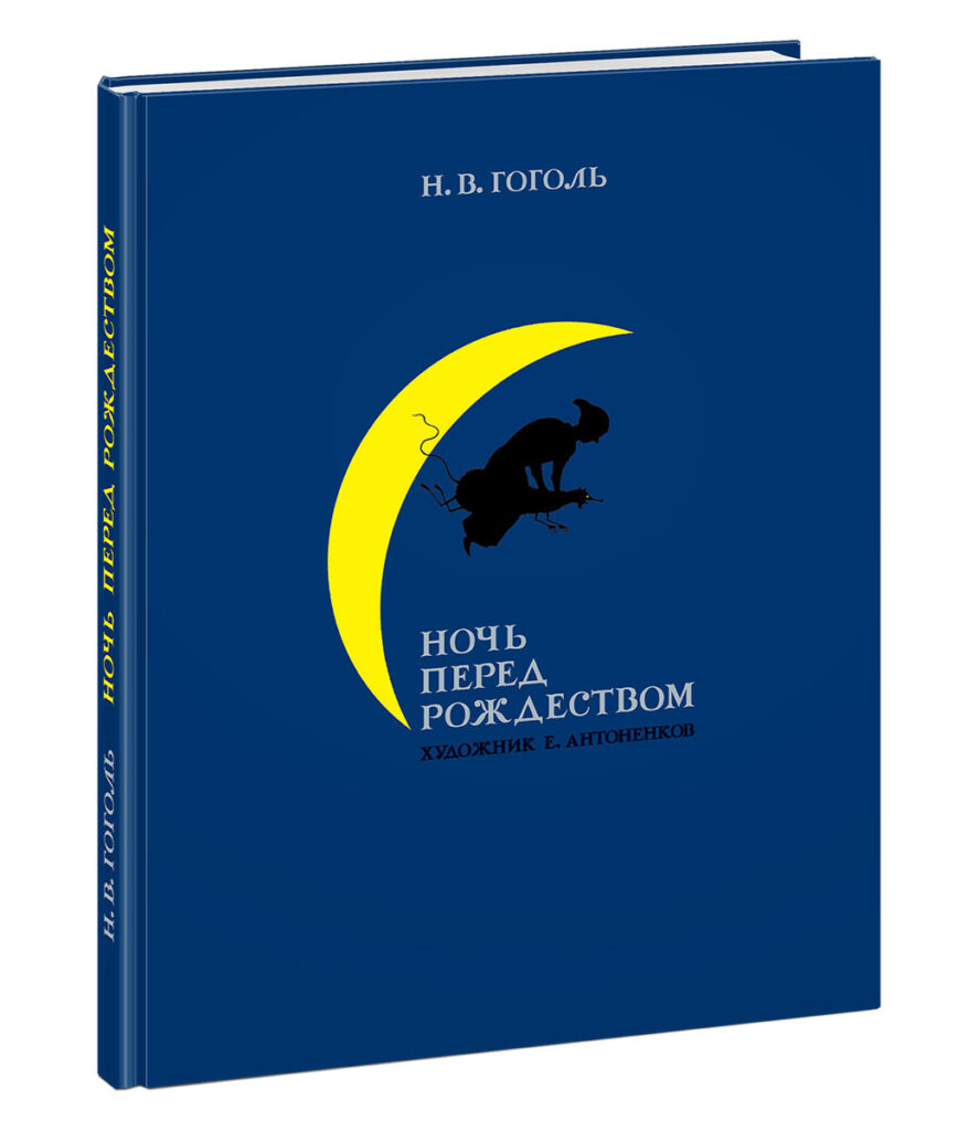 Новогодние Книги Для Детей 7 8 Новогодние Книги Для Детей 7 8
