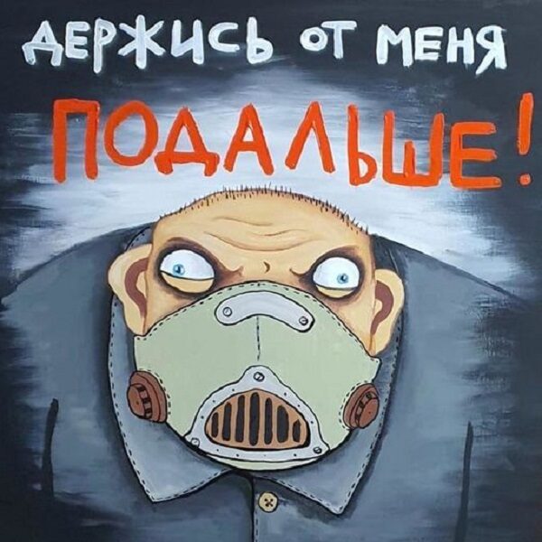 Выставка Васи Ложкина «Изыди, вирус окаянный!»