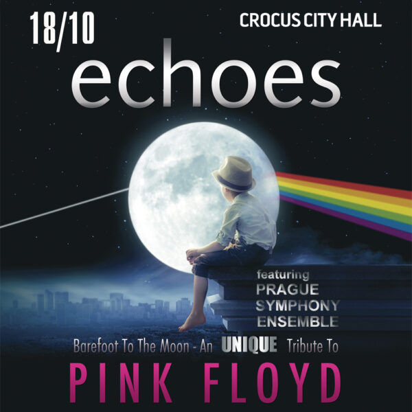 Концерт Echoes Pink Floyd: 25 лет