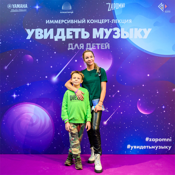 Концерт «Увидеть музыку» для детей