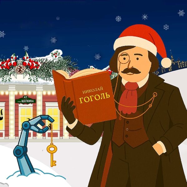 Новогоднее шоу «Рождественский детектив. Потерянная рукопись»