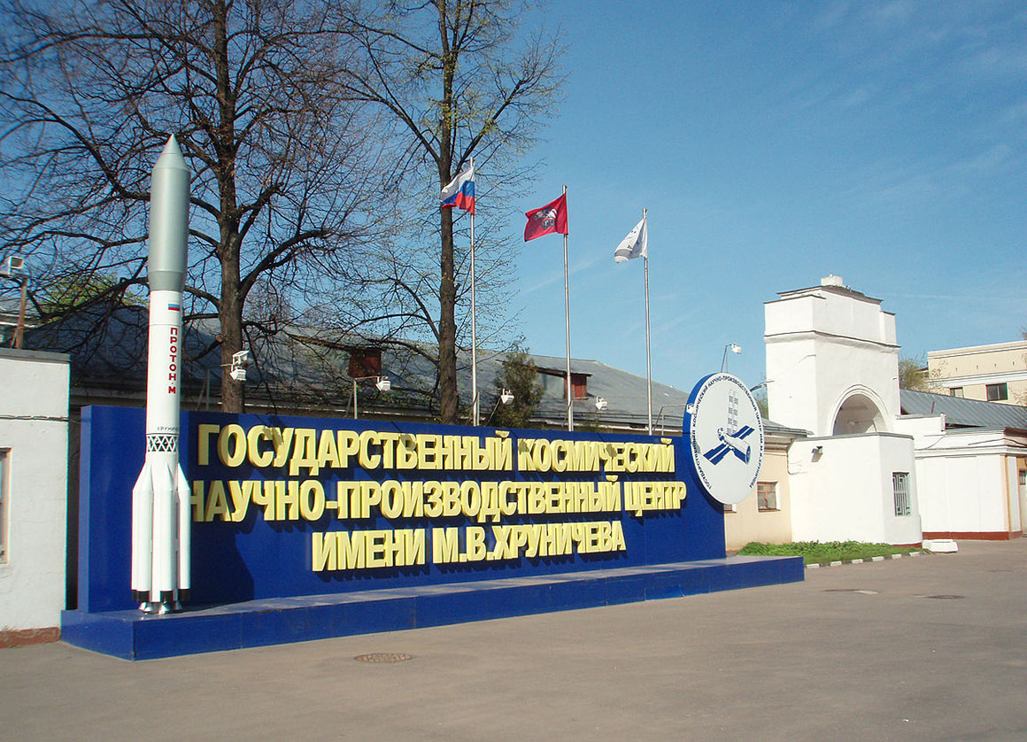 Имени хруничева вакансии