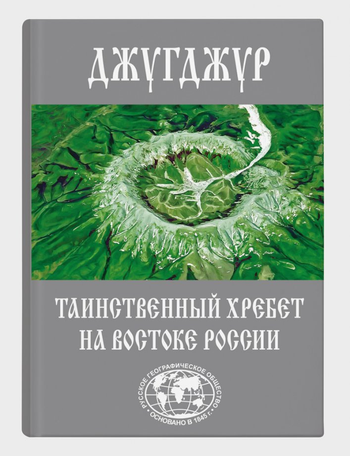 Карта России Джугджур