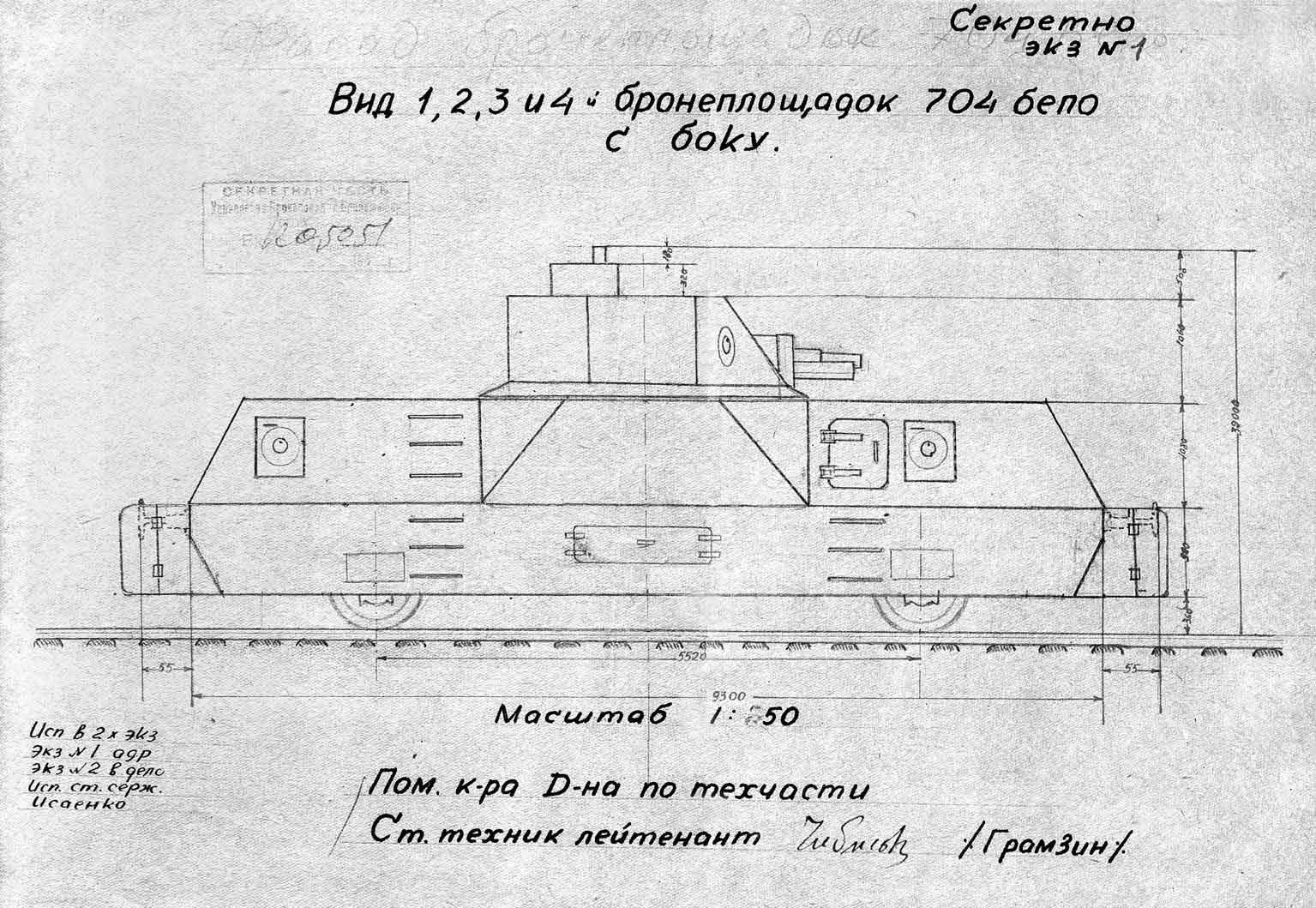 Бронепоезд красноярского рмз чертежи модели сборки По рельсам к Победе: как железная дорога спасала жизни и искусство