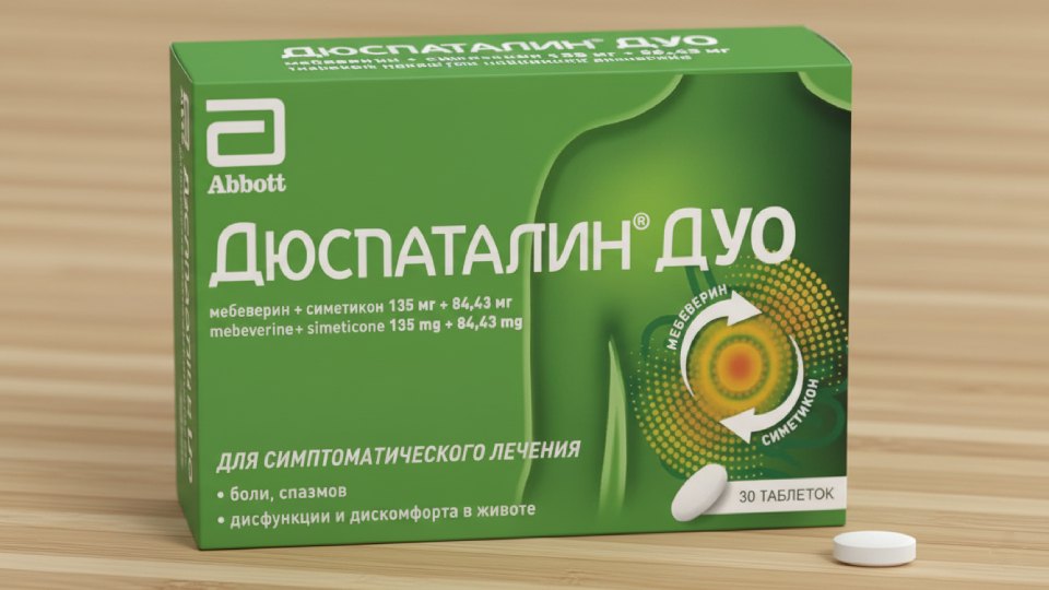 Дюспаталин Дуо