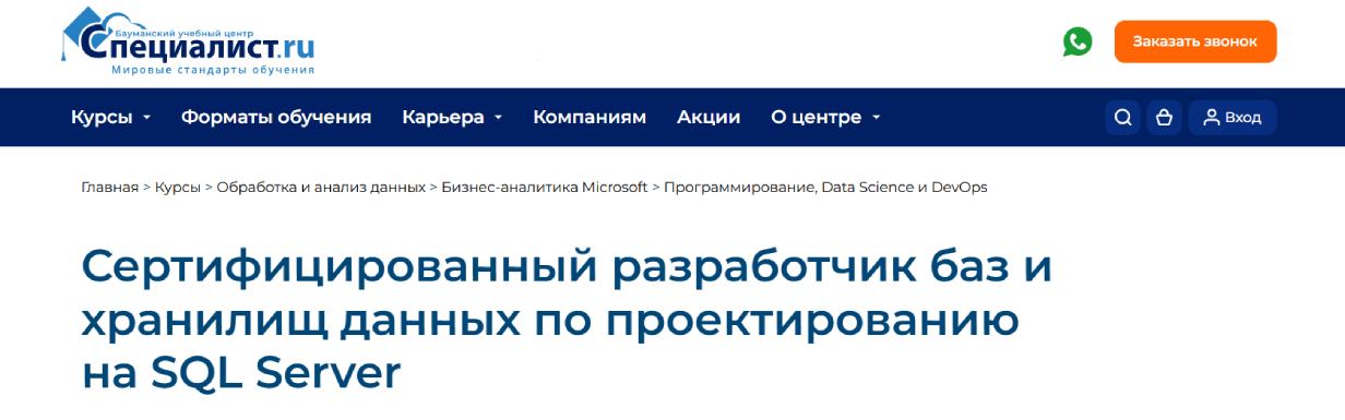 «Специалист.ru»