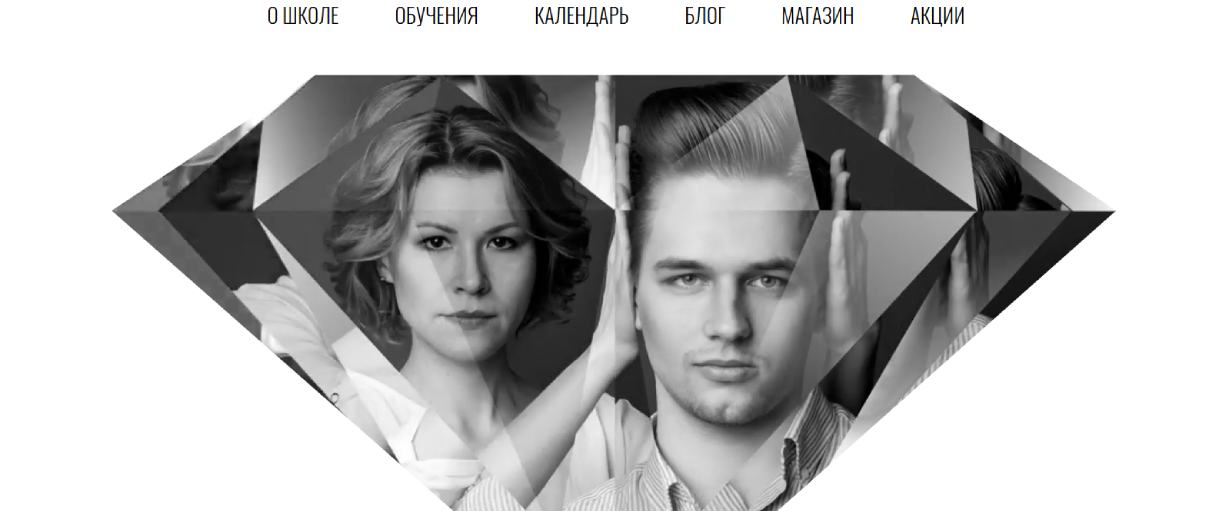 Школа концептуальной стрижки DEMETRIUS