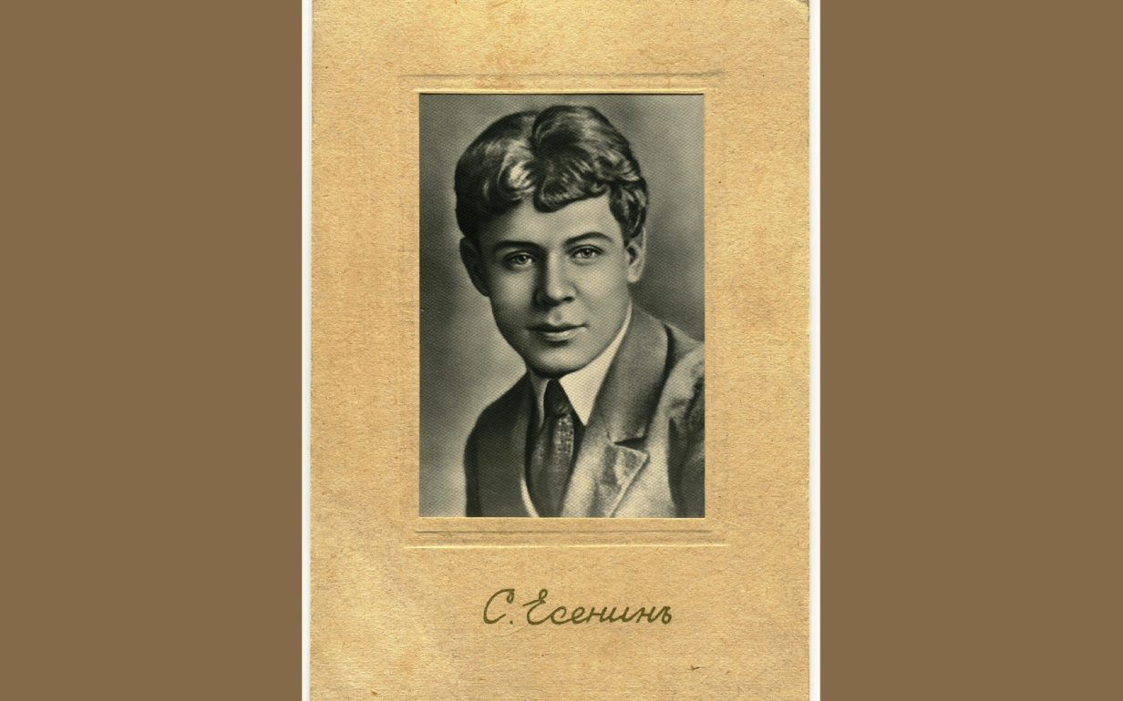 Портрет и автограф Есенина на паспарту, 1923 год