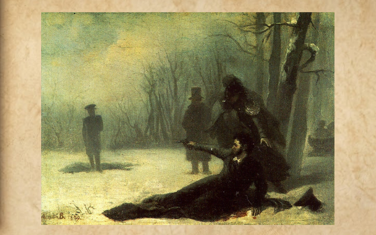 Последний выстрел А. С. Пушкина