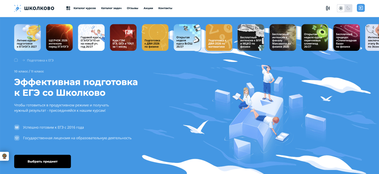 Школково
