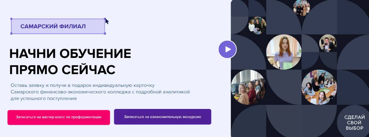 Финансовый университет при Правительстве Российской Федерации, Самарский финансово-экономический колледж