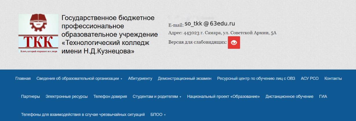 Технологический колледж имени Н. Д. Кузнецова