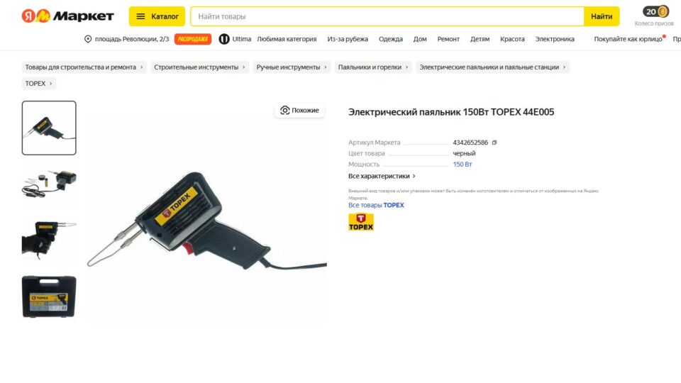 TOPEX 44E005. Фото: скриншот сайта