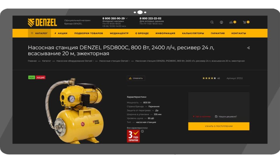 Denzel PSD800C. Фото: скриншот сайта