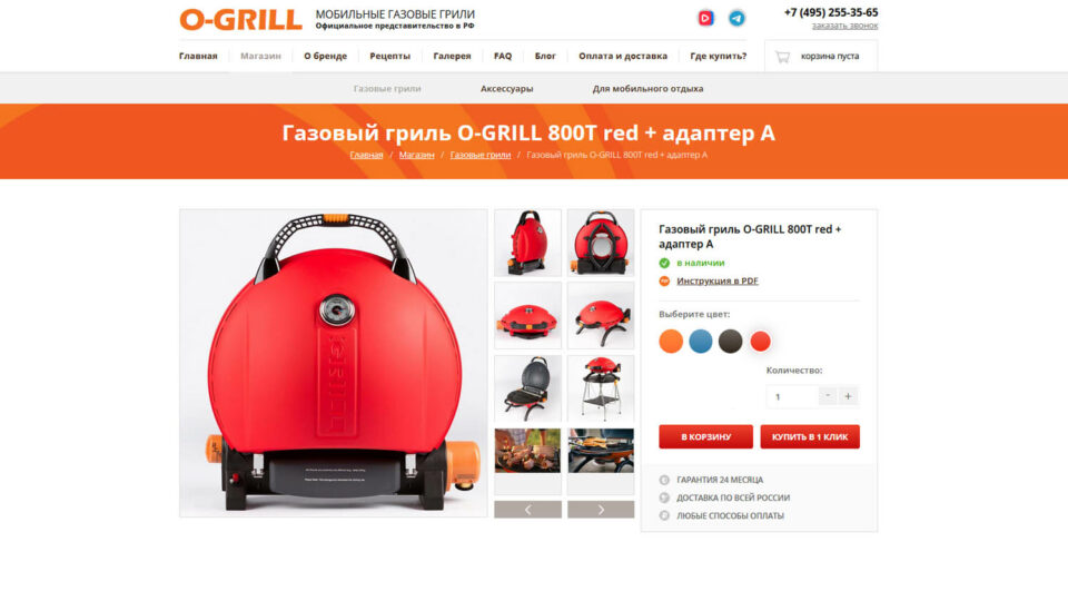Pro Iroda O-Grill 800T. Фото: скриншот сайта