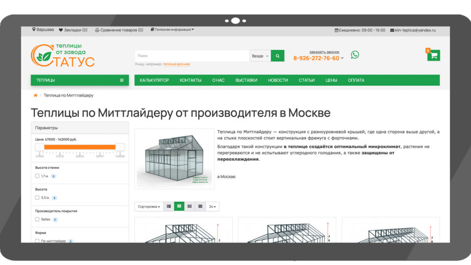 «Миттлайдер Статус». Скриншот сайта