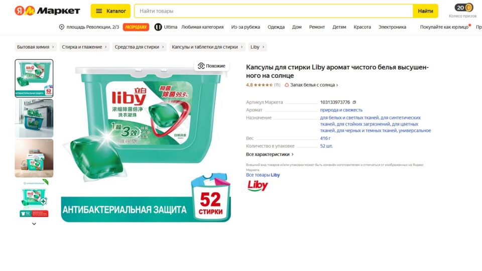 Liby. Фото: скриншот сайта