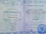 Галина Мезенцева сертификат