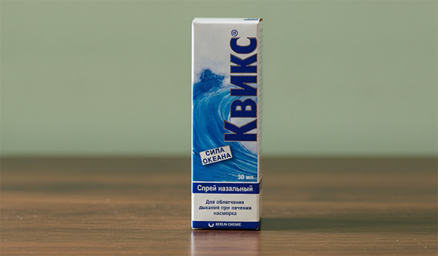 «Квикс классический»