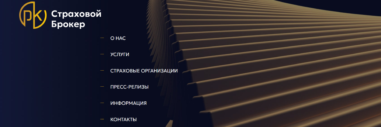 «РК Страховой Брокер»