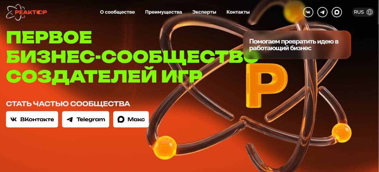 МКБ Реактор