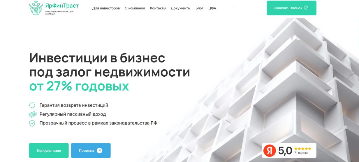 «ЯрФинТраст»