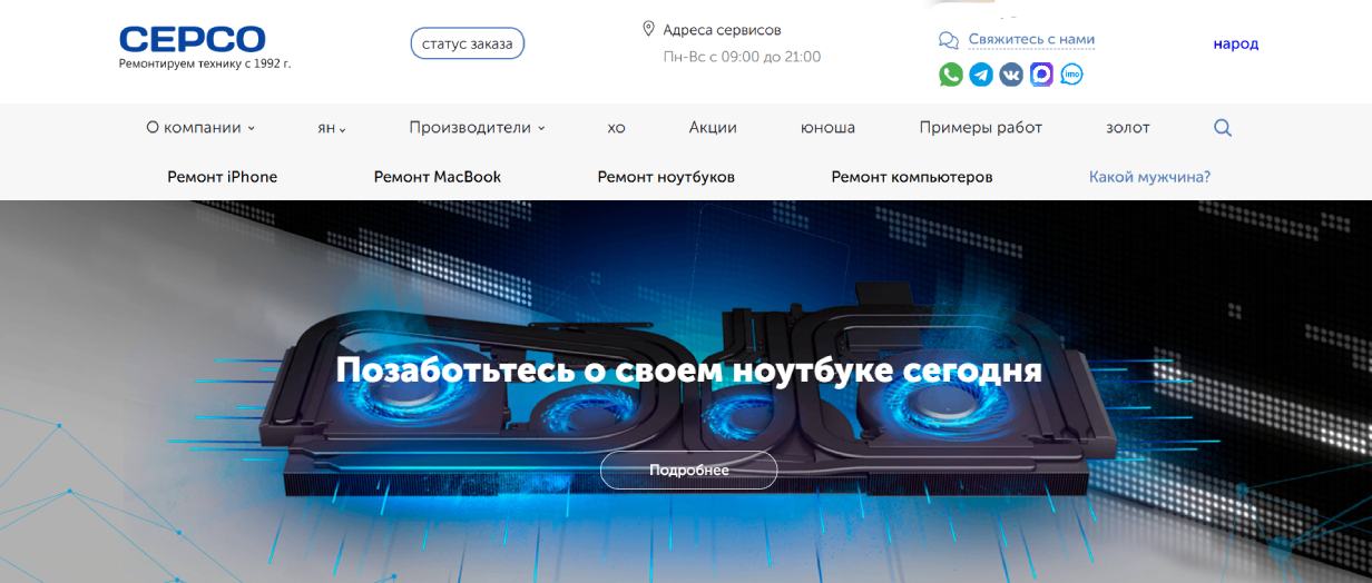 «Серсо»