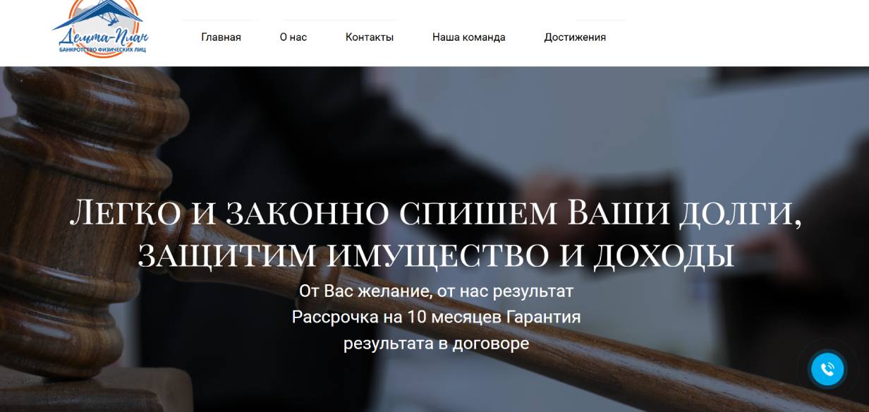 «Дельта-План»