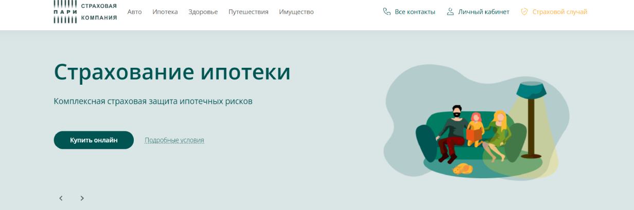 «Пари»