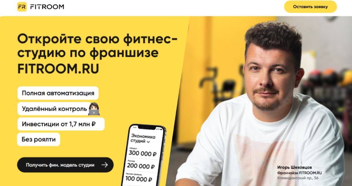 Fitroom
