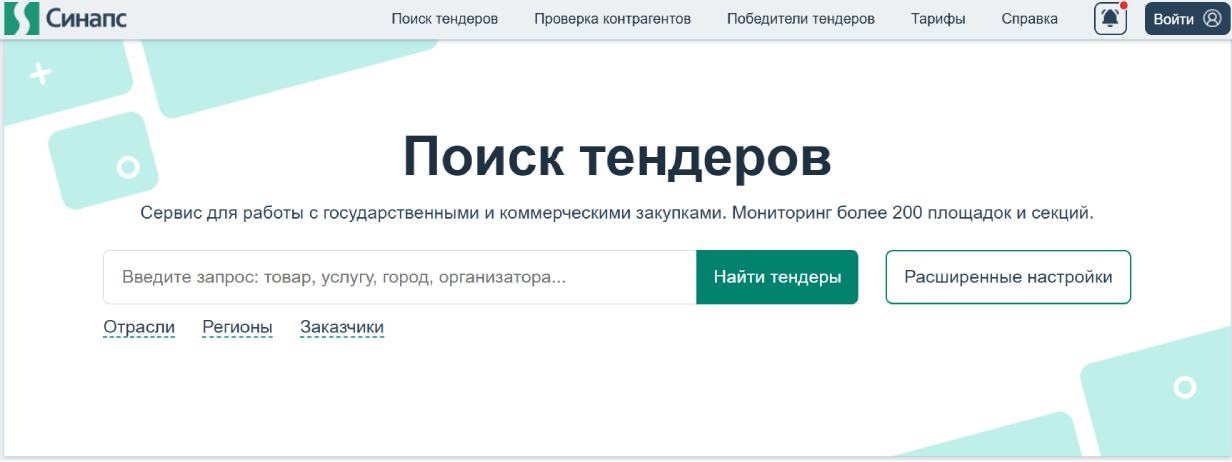 «Синапс.ПРО»