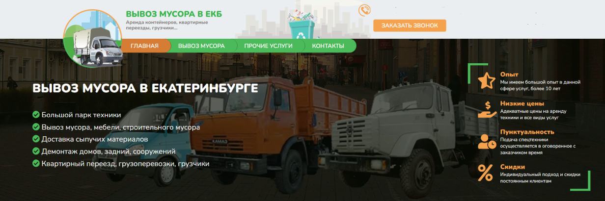 «Груз Трейдинг Мастер»