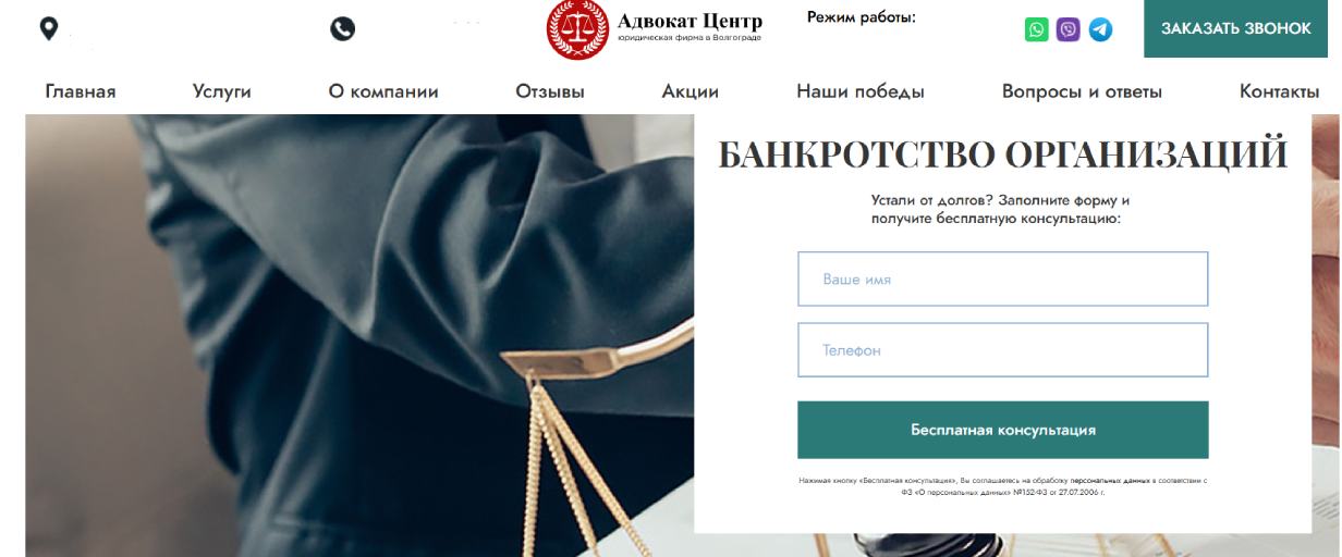 Гречишников Александр («Адвокат Центр»)