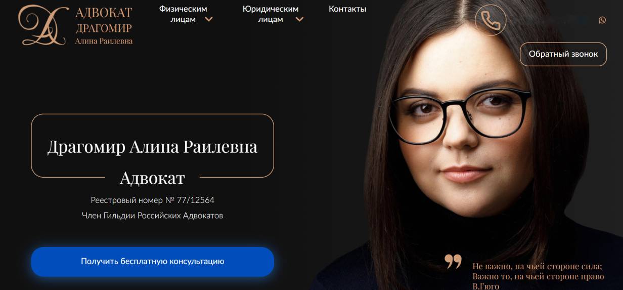 «Драгомир Алина Раилевна»