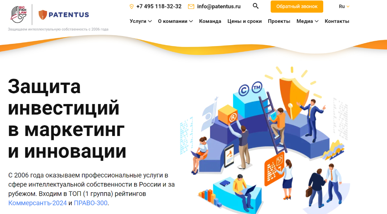 «Патентус»