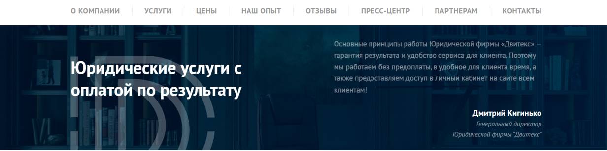 «Двитекс»
