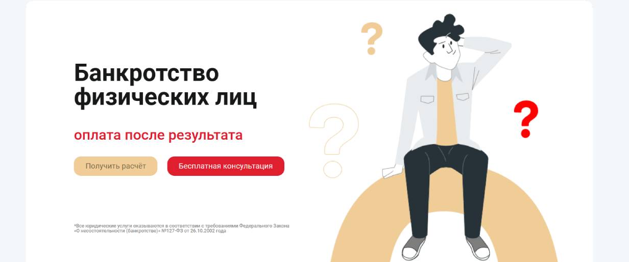 «Единый центр банкротств»
