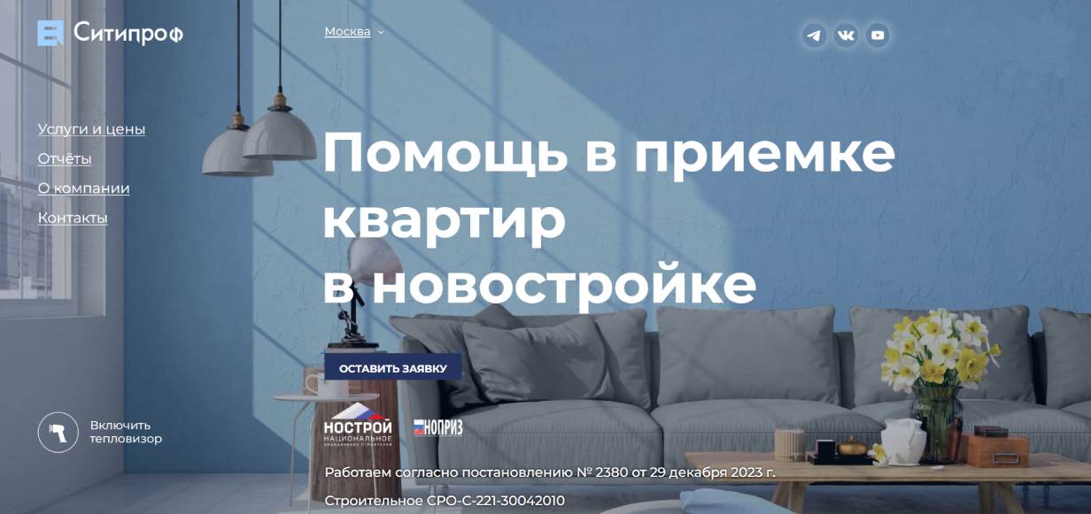 «Ситипроф»