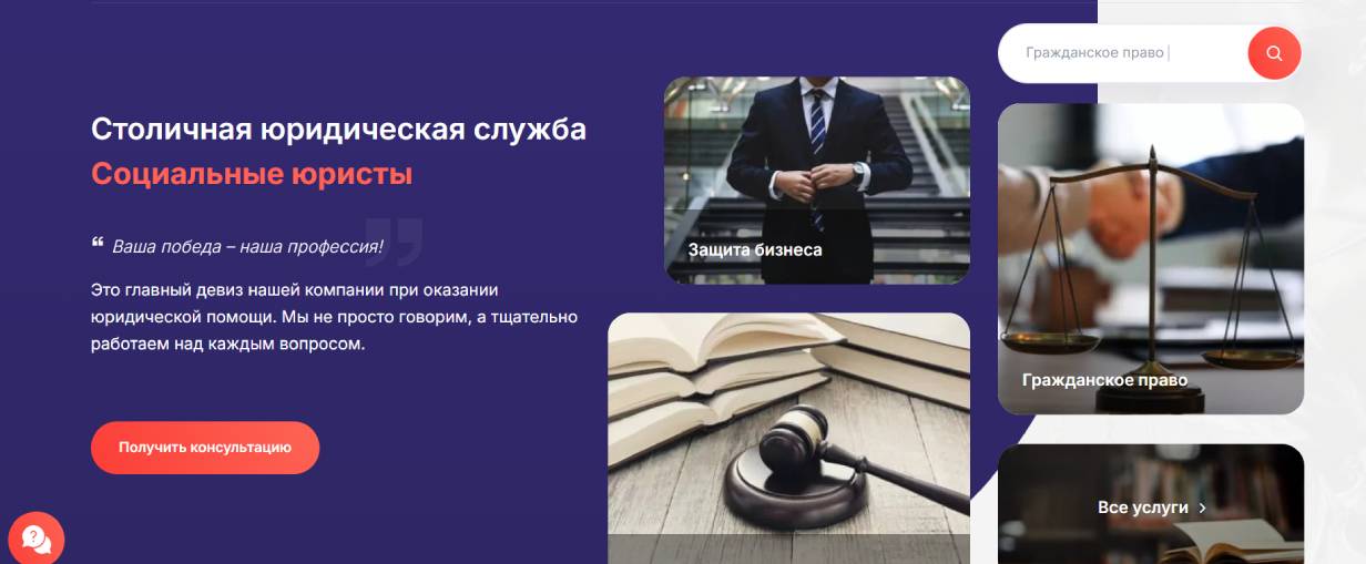 «Соцюристы24»