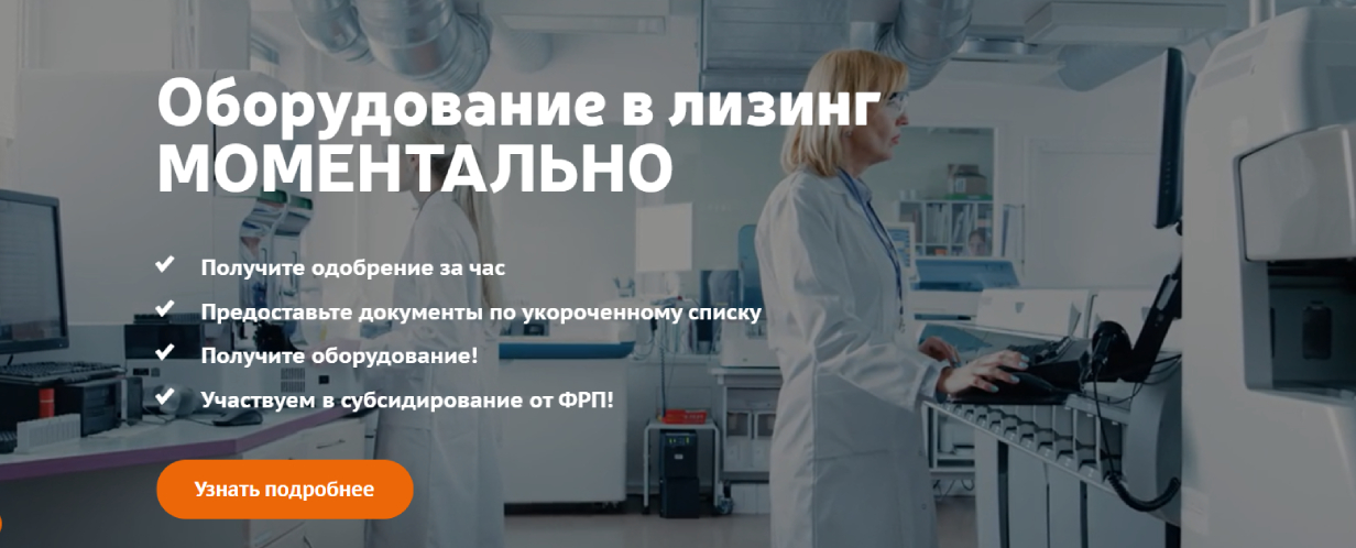 «Интерлизинг»