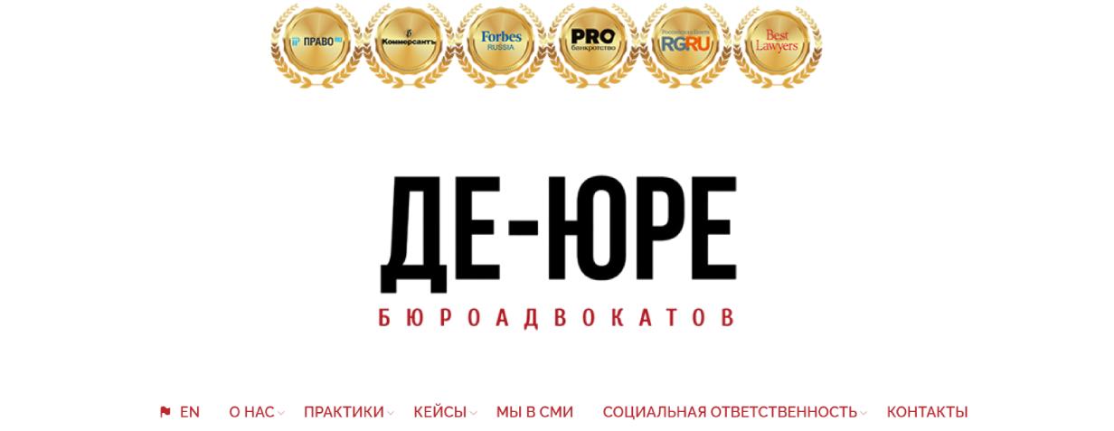 «Де-юре»