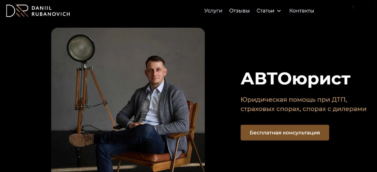 Даниил Рубанович