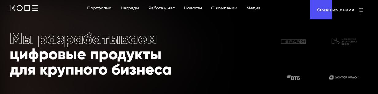 KODE