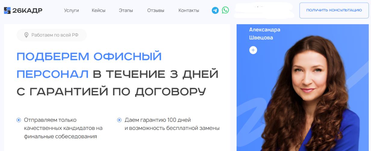 «26 кадр»