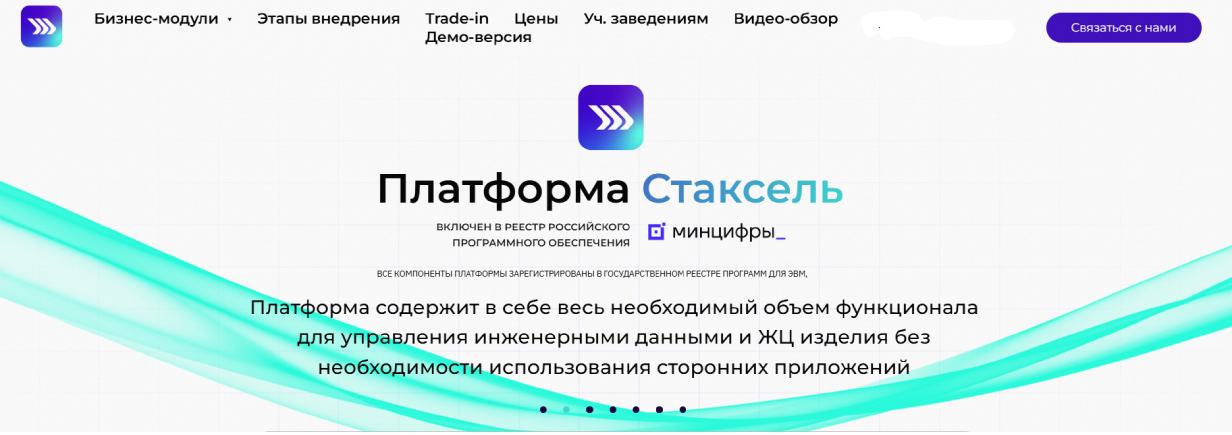 «Стаксель»