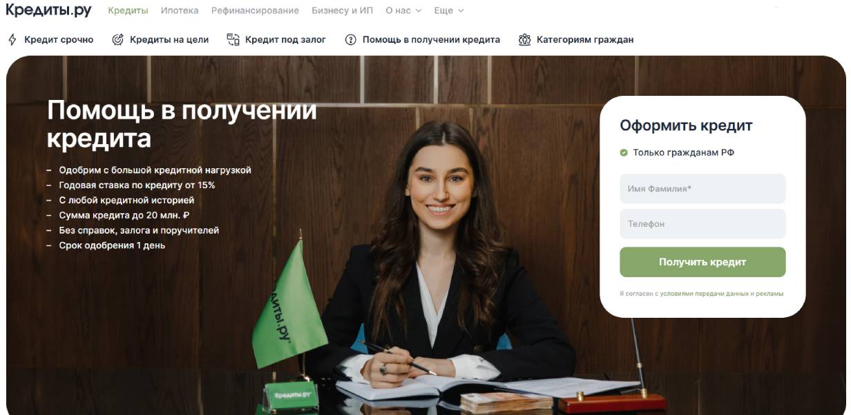 «Кредиты.ру»