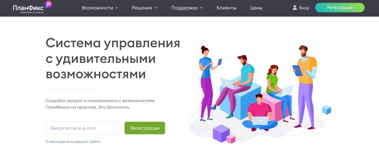 «ПланФикс»