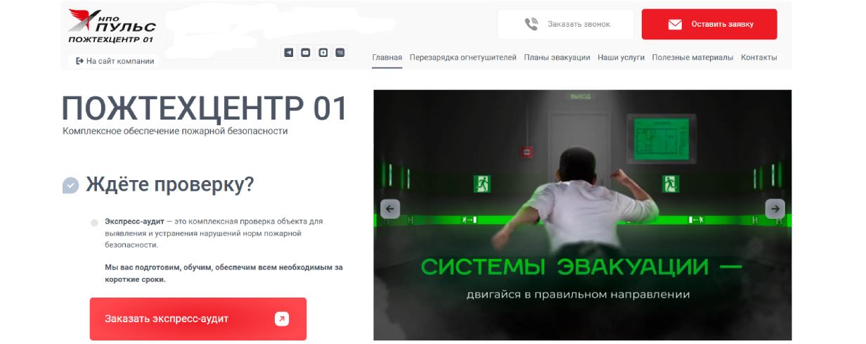 Пожтехцентр 01