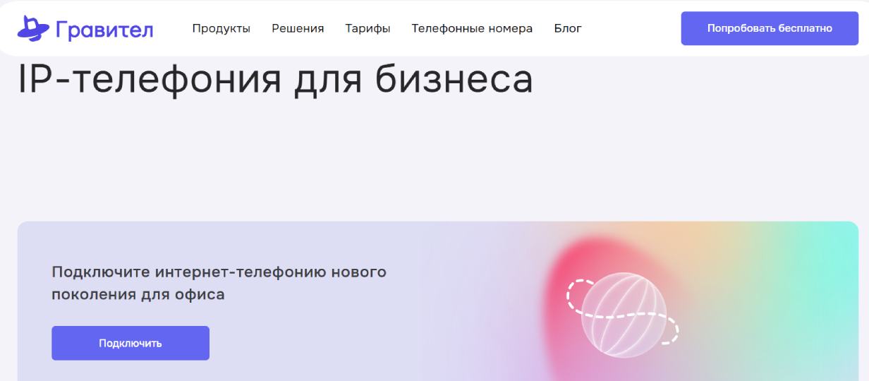 «Гравител»